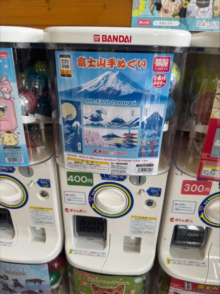 250906ご当地ガチャ〜富士山〜1-